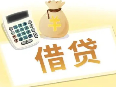 化德押车贷款:快速解决资金难题的便捷之道